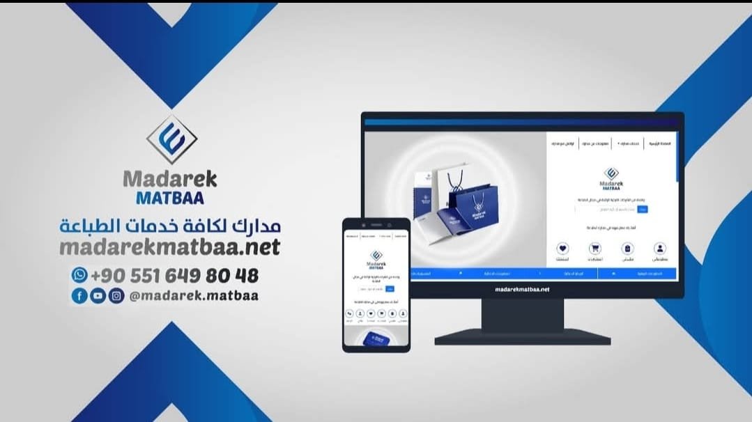 مشروع متجر إلكتروني